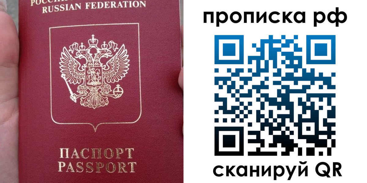 временная регистрация купить в Ирбите
