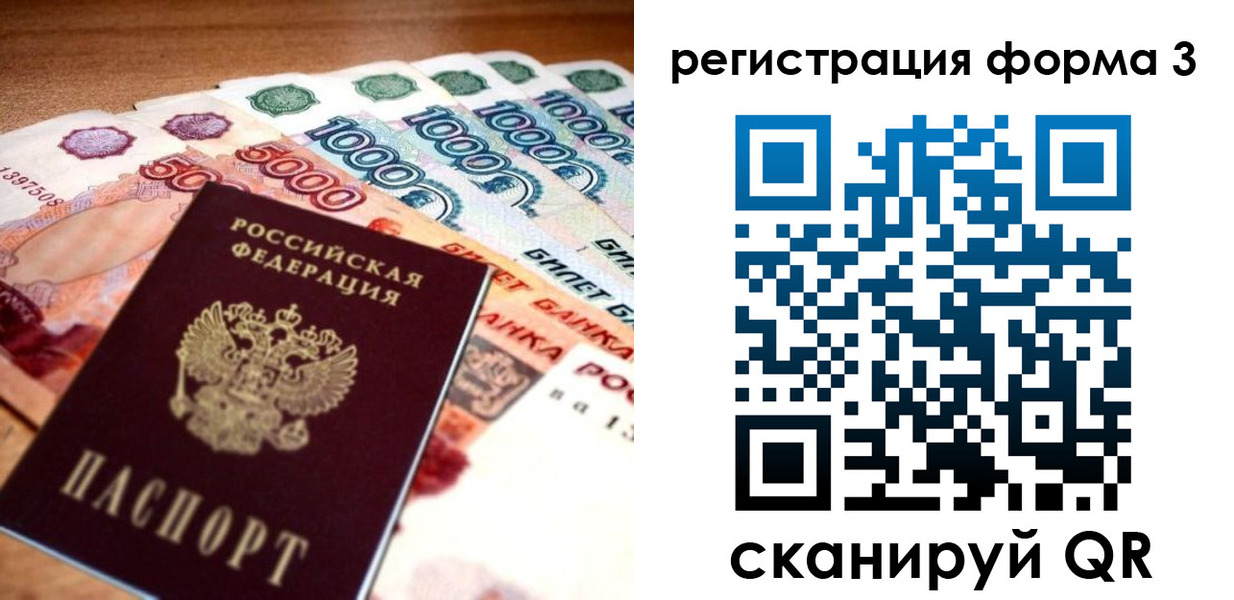 временная регистрация надежно в Ирбите