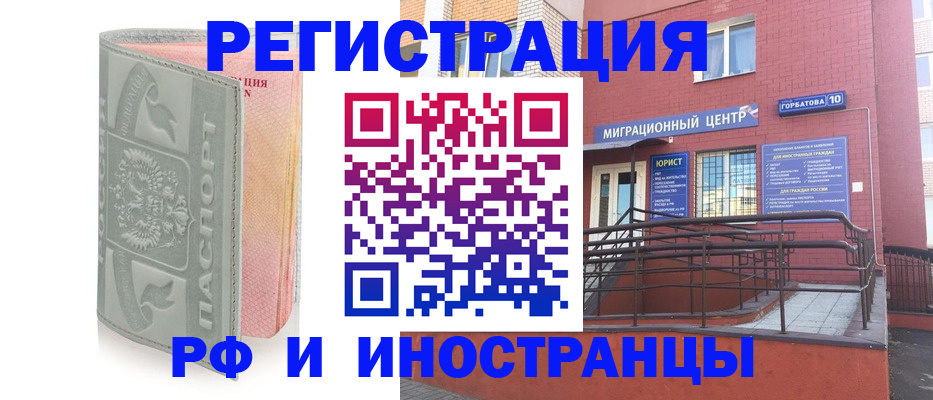временная прописка в Ирбите