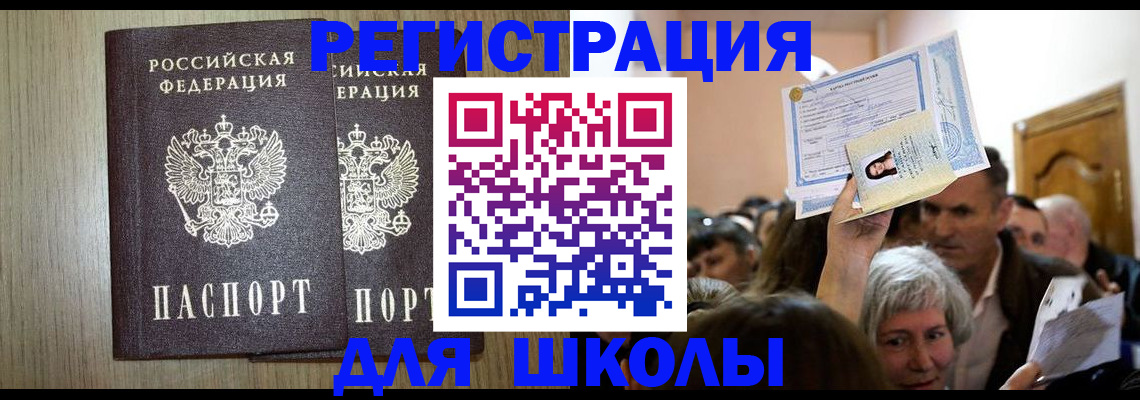 временная регистрация купить в Ирбите