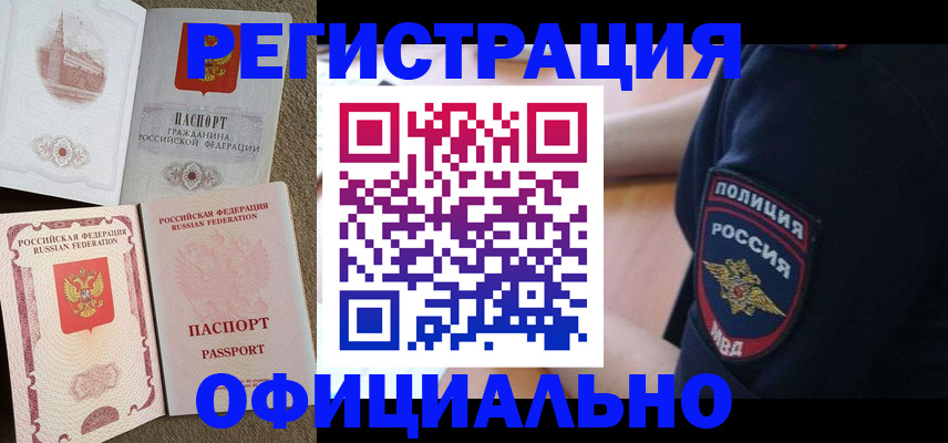 прописка для военкомата в Ирбите