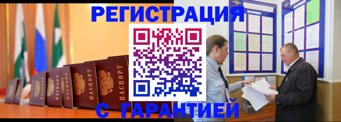 временная регистрация адрес в Ирбите