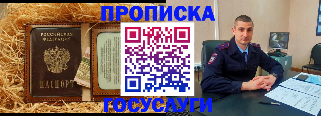 прописка в квартире в Ирбите