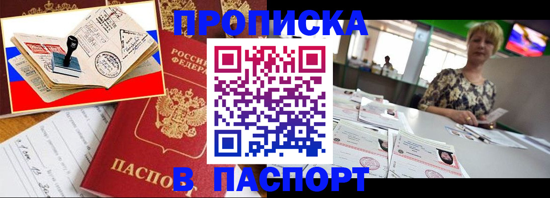 прописка иностранных граждан в Ирбите